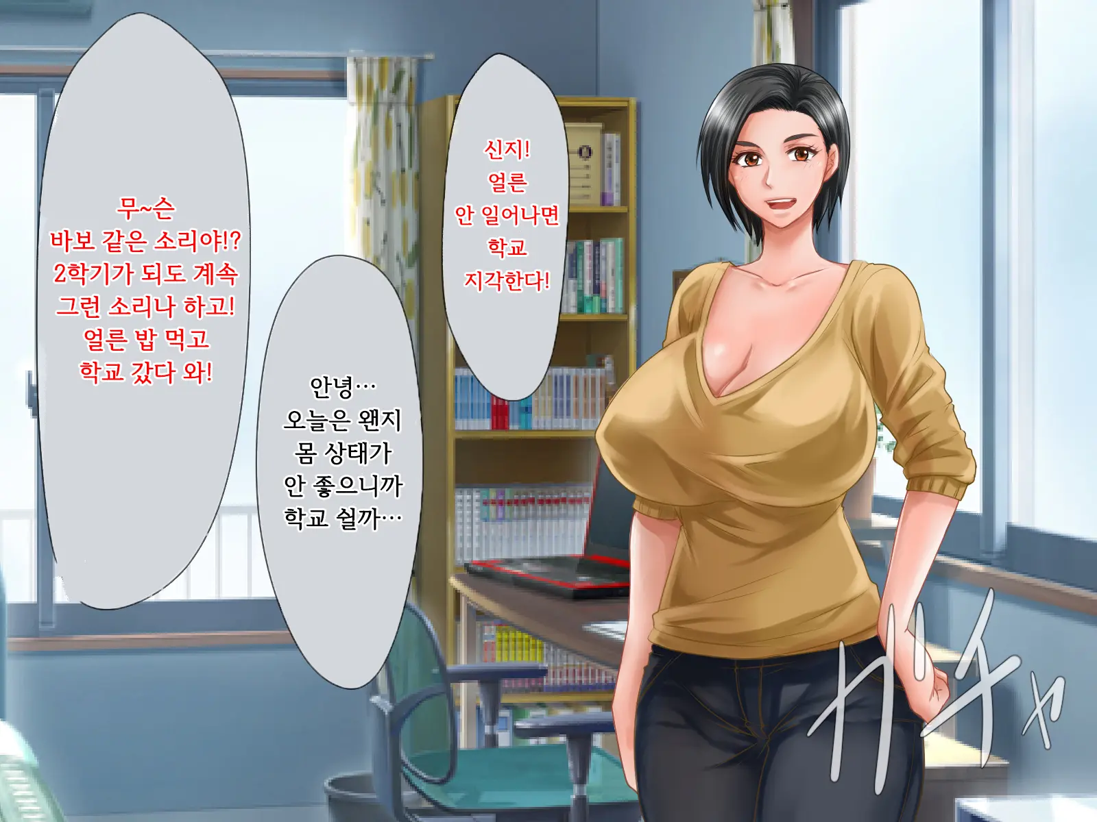 Boku Ga Shiranai Mama No Kao ~Dekiai Suru Musuko O Ijimeteita Yankee Ni Chuui Shita Kimottama Mama Ga Ochiteiku Made~ | 내가 모르는 엄마의 얼굴 ~끔찍이 아끼는 아들을 괴롭히던 양아치에게 주의를 준 배짱 있는 엄마가 타락해가는 데까지~